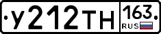 У212ТН163 - 