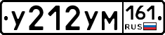 У212УМ161 - 