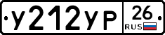 У212УР26 - 