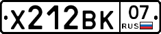 Х212ВК07 - 
