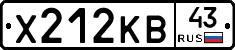 Х212КВ43 - 