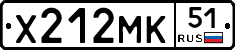 Х212МК51 - 