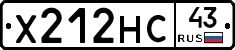 Х212НС43 - 