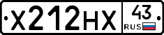 Х212НХ43 - 