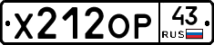 Х212ОР43 - 