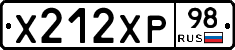 Х212ХР98 - 