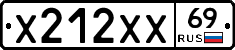Х212ХХ69 - 