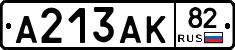 А213АК82 - 