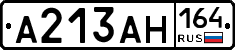 А213АН164 - 