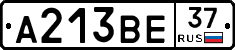 А213ВЕ37 - 