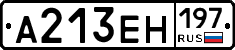 А213ЕН197 - 