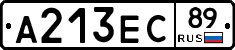 А213ЕС89 - 