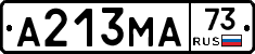 А213МА73 - 