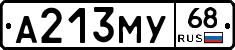 А213МУ68 - 