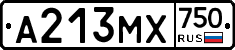 А213МХ750 - 