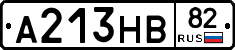 А213НВ82 - 
