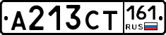 А213СТ161 - 