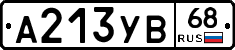 А213УВ68 - 