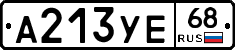 А213УЕ68 - 
