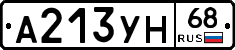 А213УН68 - 