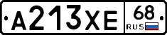 А213ХЕ68 - 