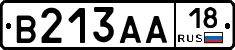 В213АА18 - 