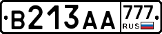 В213АА777 - 