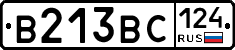 В213ВС124 - 