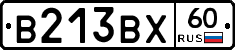 В213ВХ60 - 