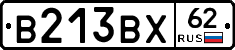 В213ВХ62 - 
