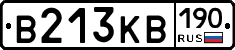 В213КВ190 - 