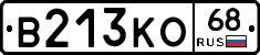 В213КО68 - 