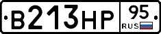 В213НР95 - 