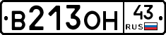 В213ОН43 - 