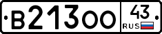 В213ОО43 - 
