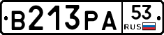 В213РА53 - 