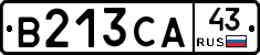 В213СА43 - 