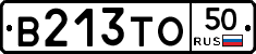 В213ТО50 - 