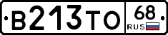 В213ТО68 - 