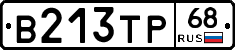 В213ТР68 - 