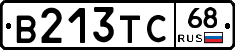 В213ТС68 - 