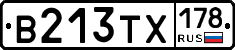 В213ТХ178 - 