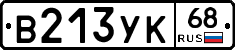 В213УК68 - 