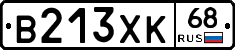 В213ХК68 - 