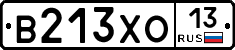 В213ХО13 - 