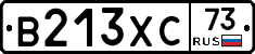 В213ХС73 - 