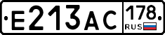 Е213АС178 - 