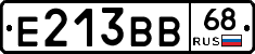 Е213ВВ68 - 