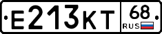 Е213КТ68 - 