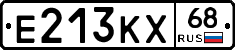 Е213КХ68 - 